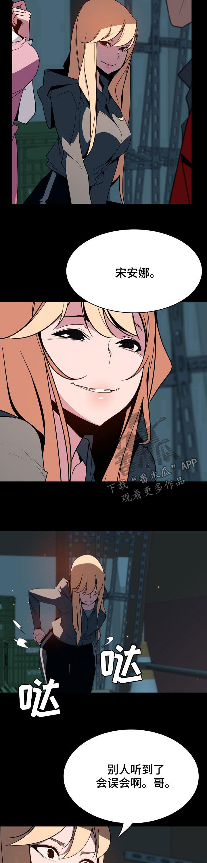 第74章：有那么喜欢吗11