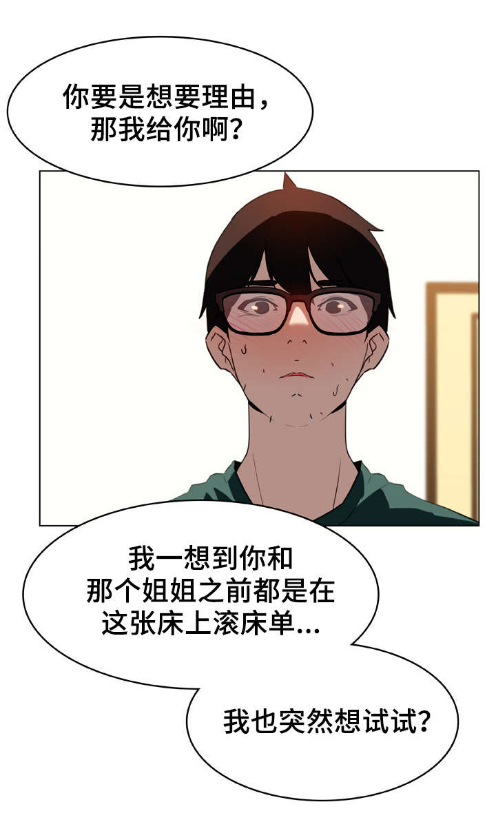 第26章：蠢丫头17