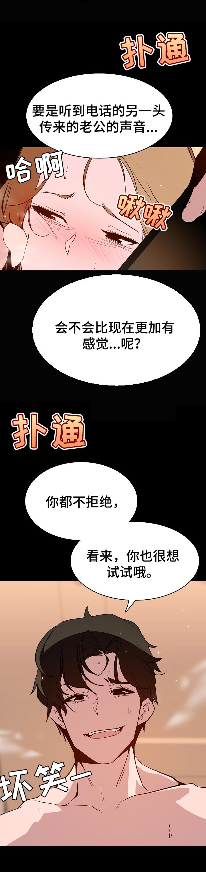 第121章：相处的最后一幕12
