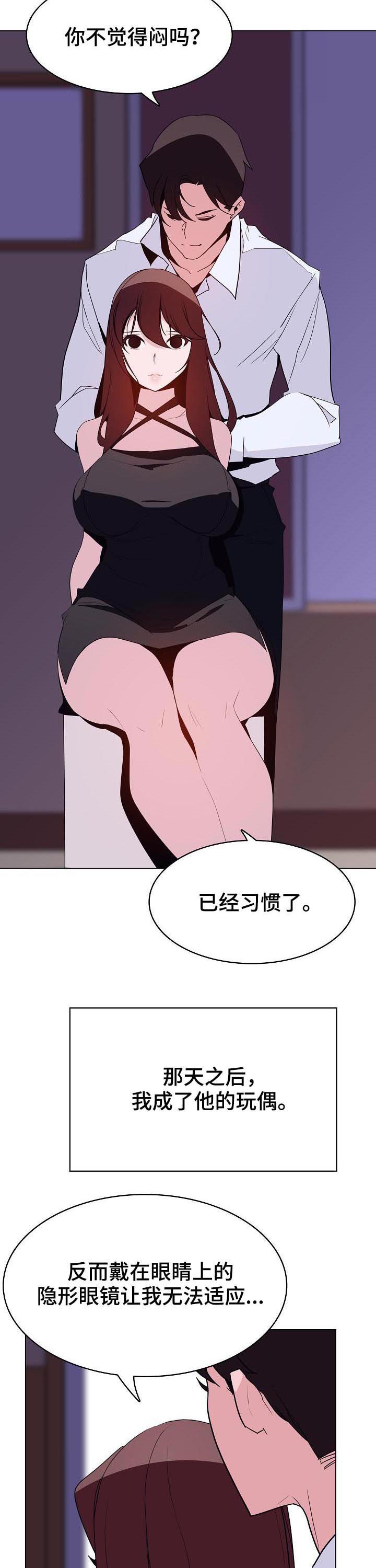 第87章：协议达成5
