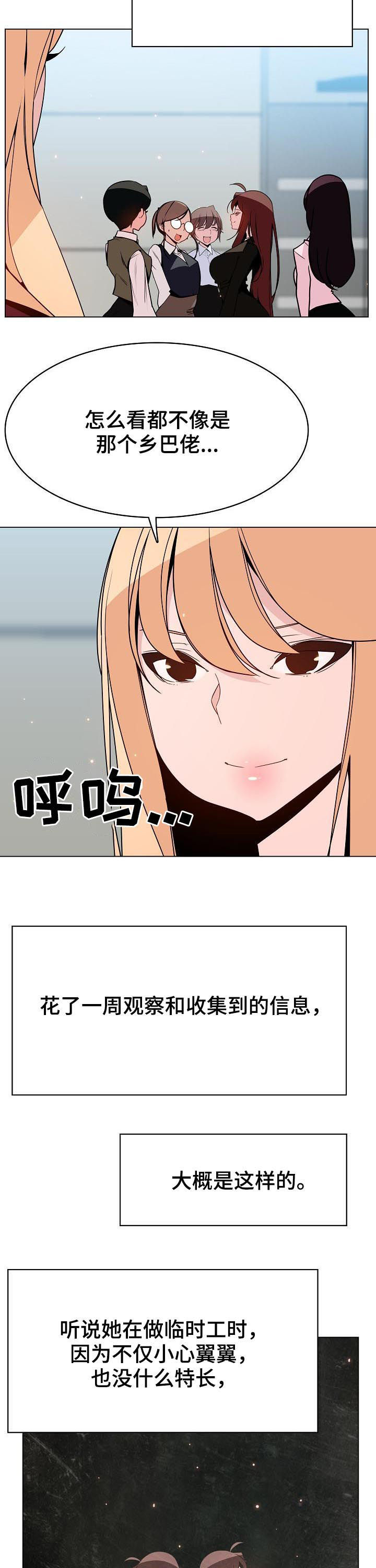 第100章：八卦群9