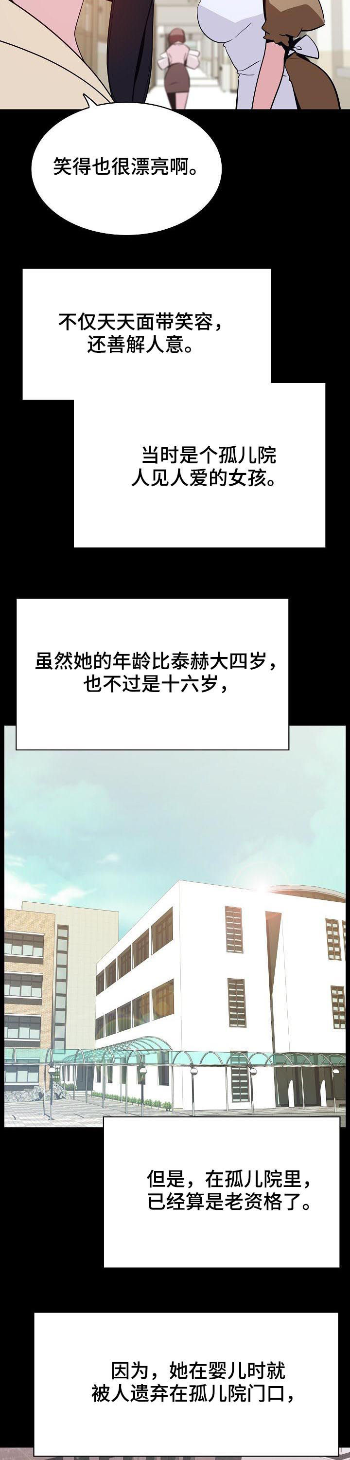 第113章：烦人的女人11