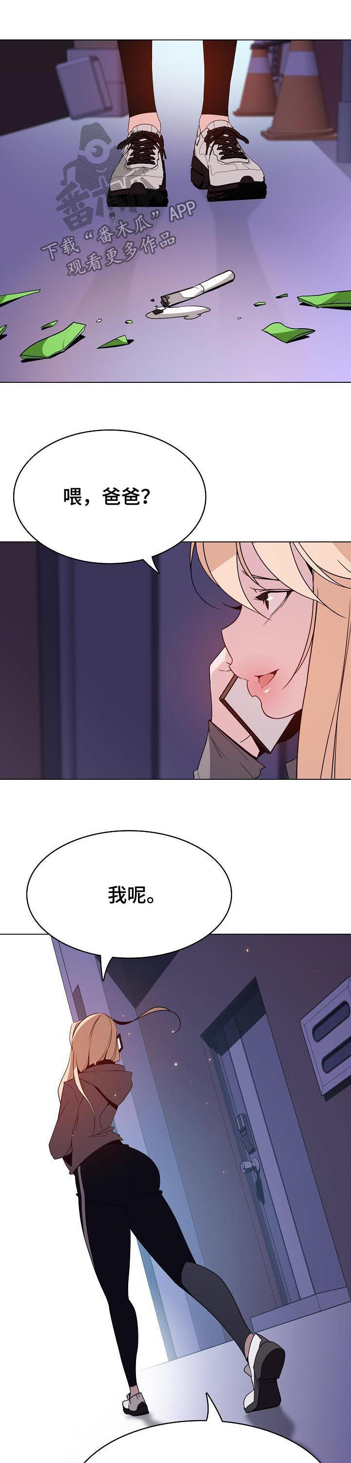 第76章：恐怖的记忆7