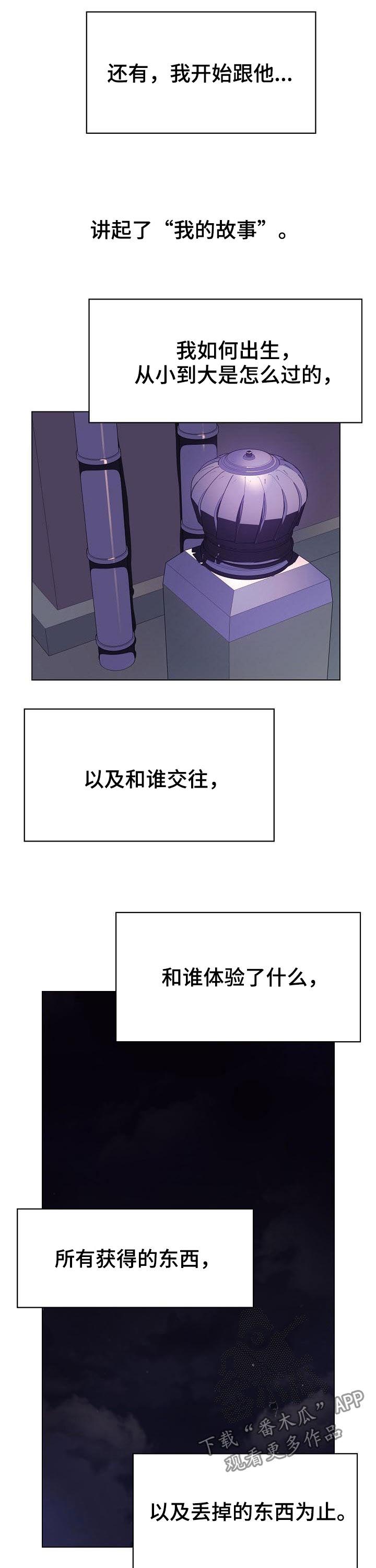 第85章：能跟我一起死吗6