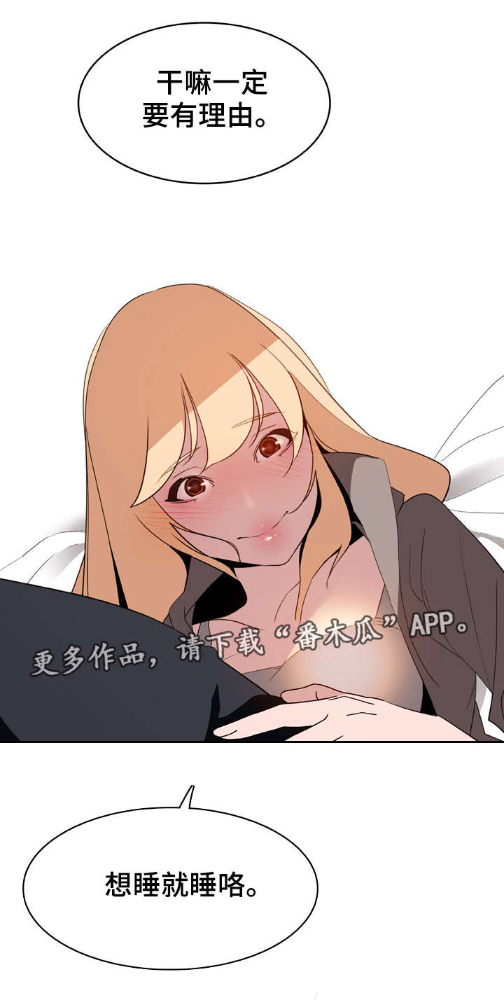 第26章：蠢丫头16