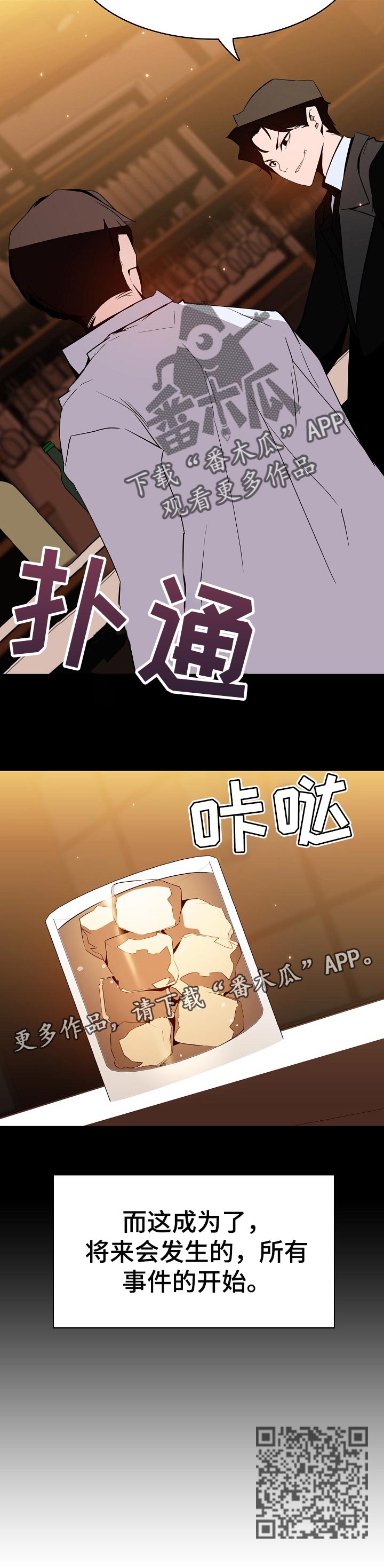 第125章：所有事情的开始【完结】13