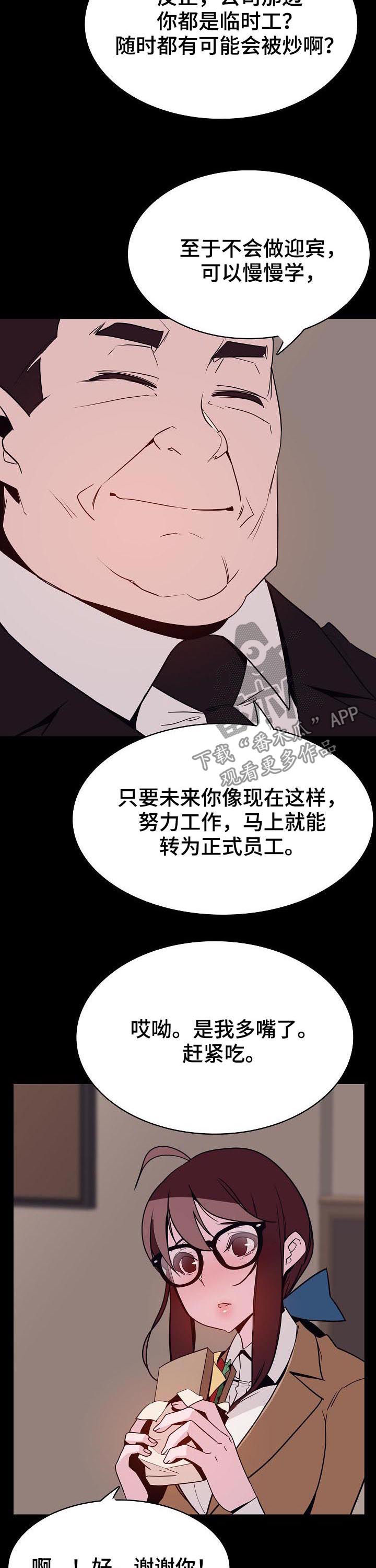 第73章：救救我7