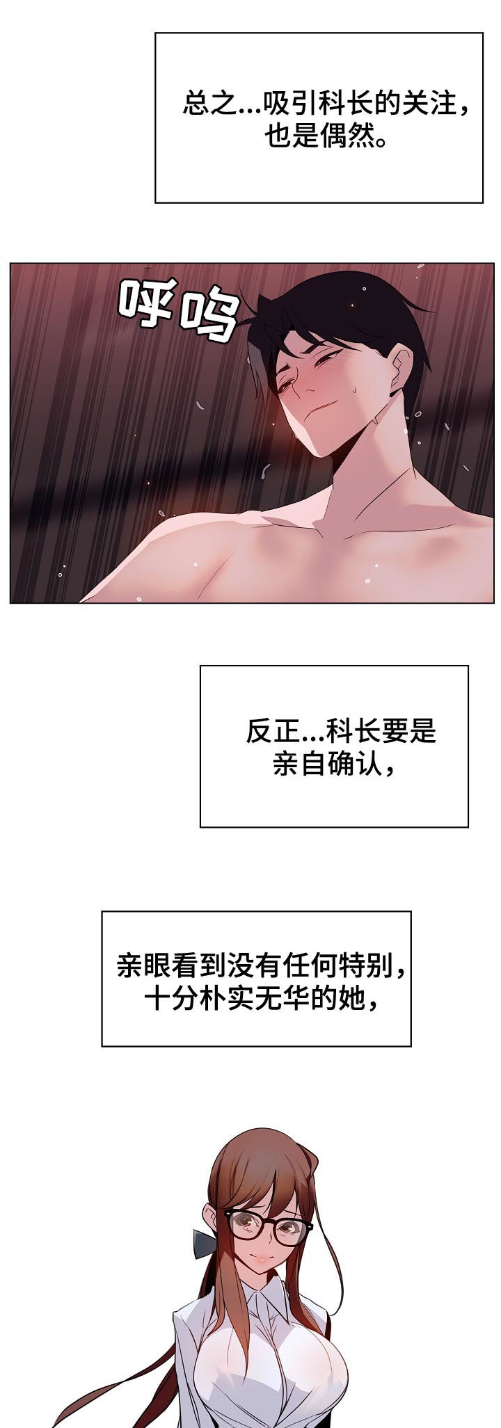 第37章：不安5