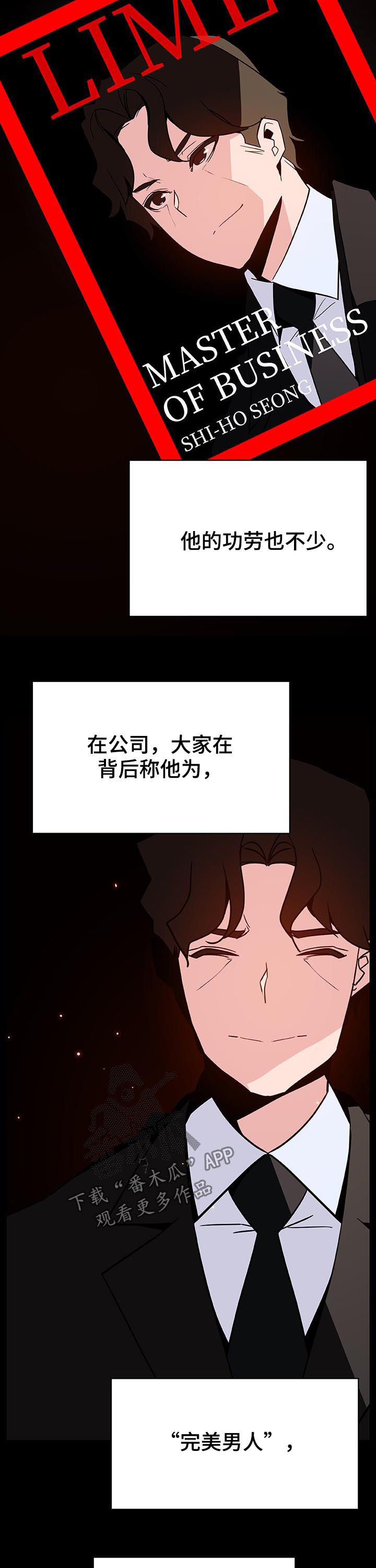 第104章：完美男人5