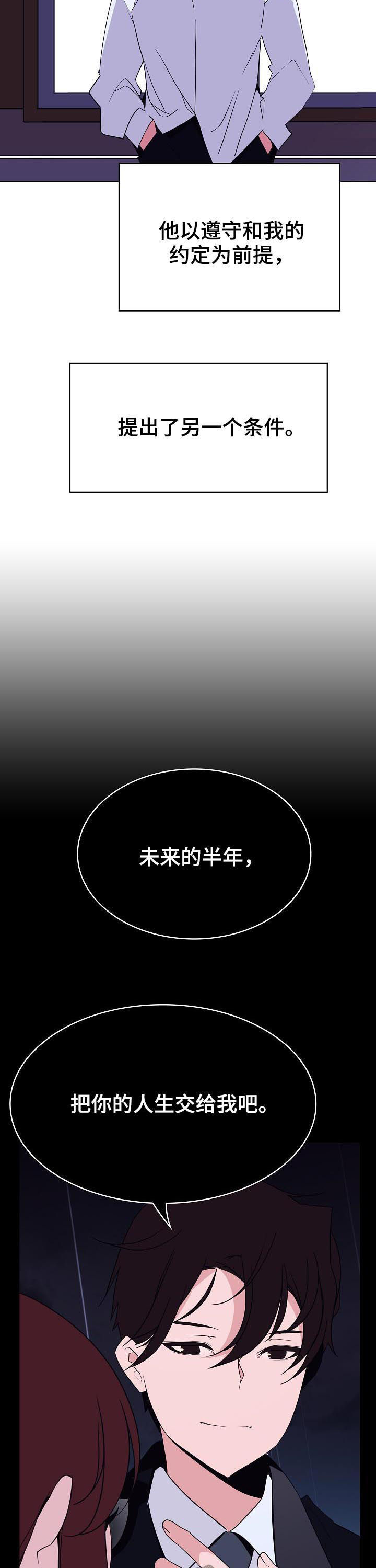 第86章：“道具”11
