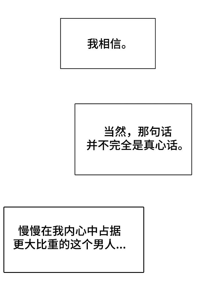 第51章：真心10