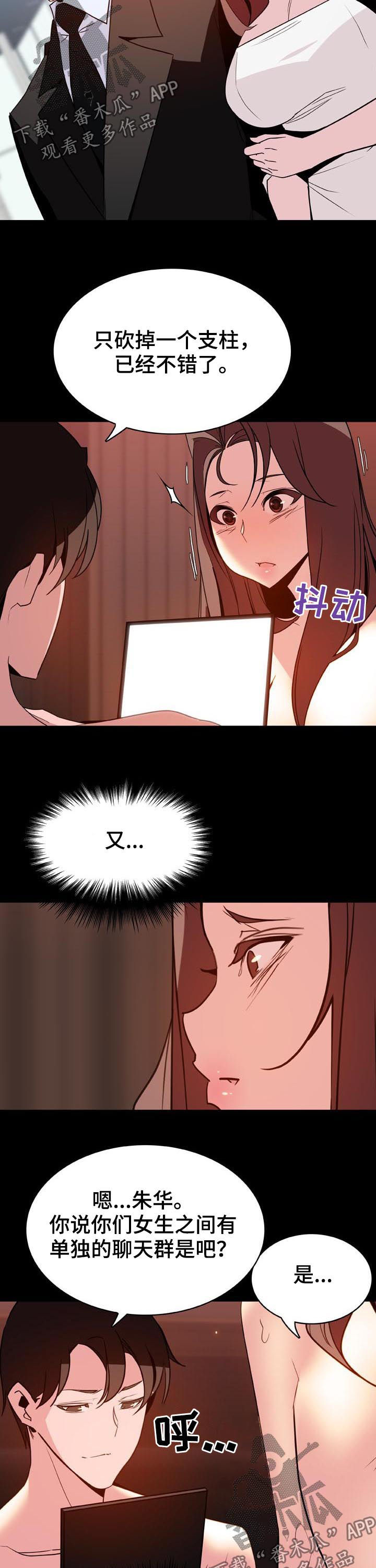 第70章：散播传闻10