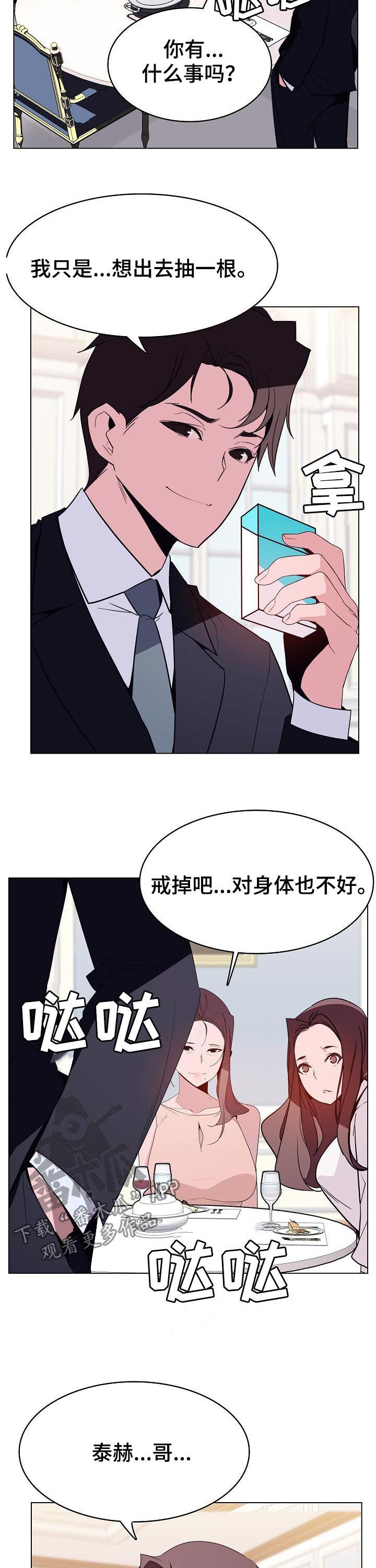 第72章：所信非人5