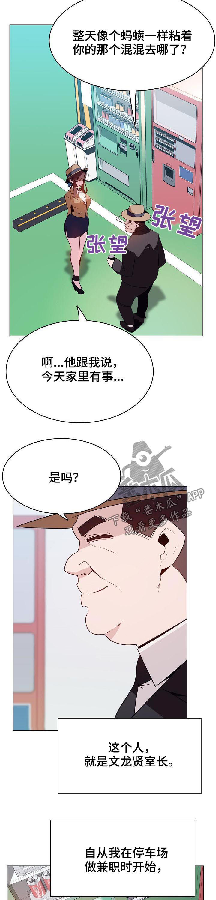 第72章：所信非人14