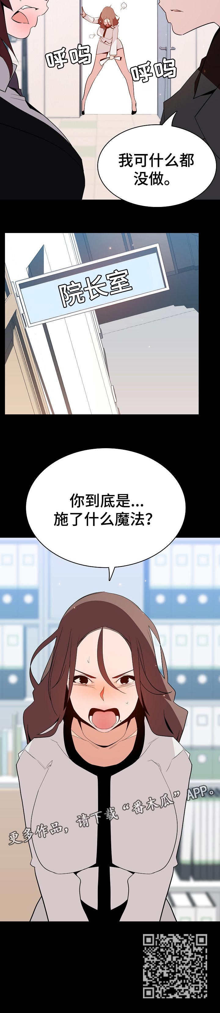 第116章：和你做交易11