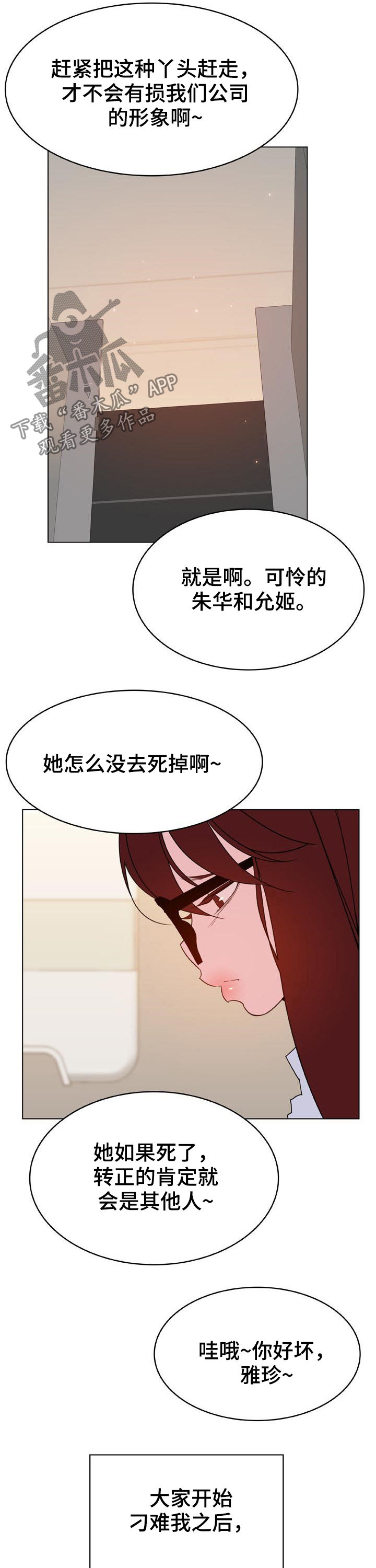 第82章：没有资格11