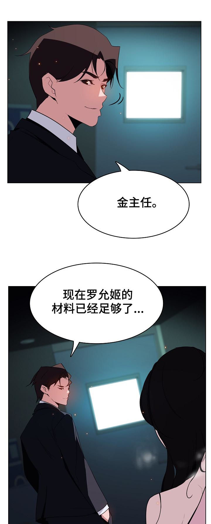 第41章：躲不掉13