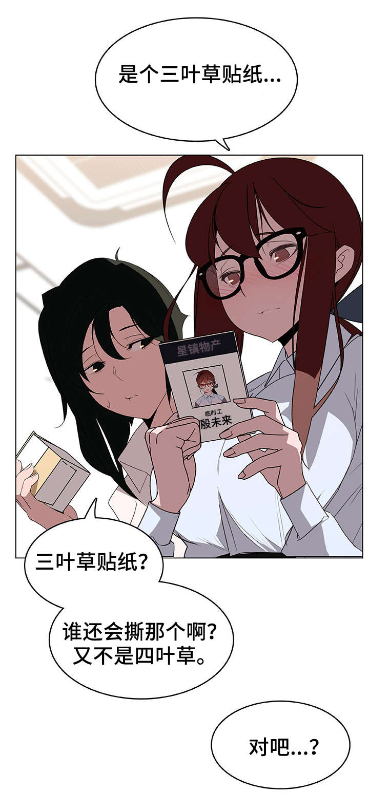 第17章：感谢10