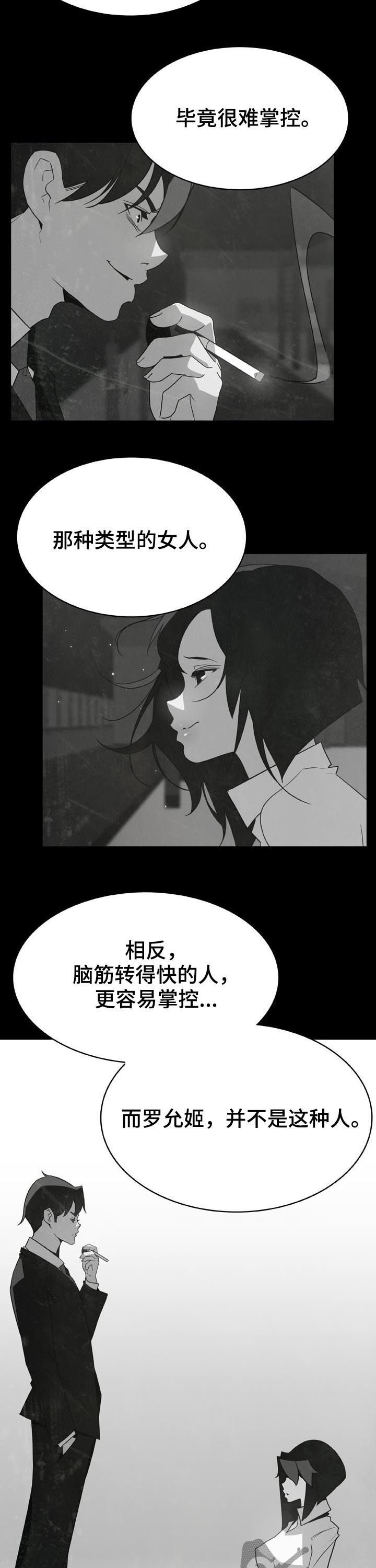 第70章：散播传闻8
