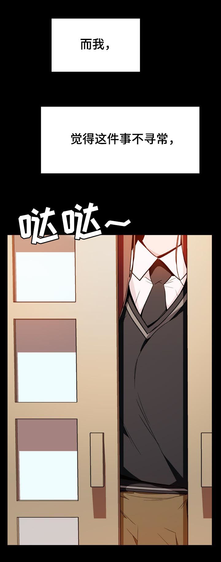 第48章：出去7