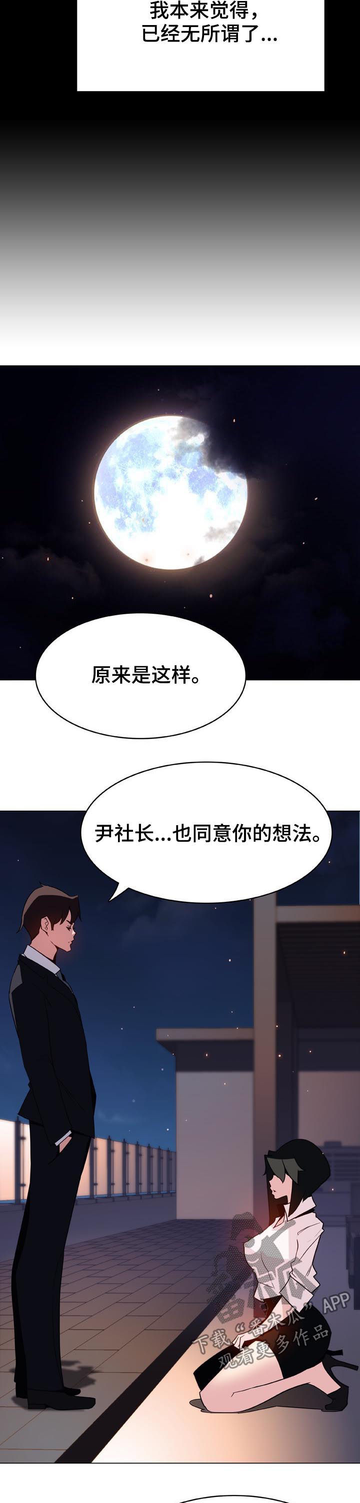 第65章：帅气的女人10