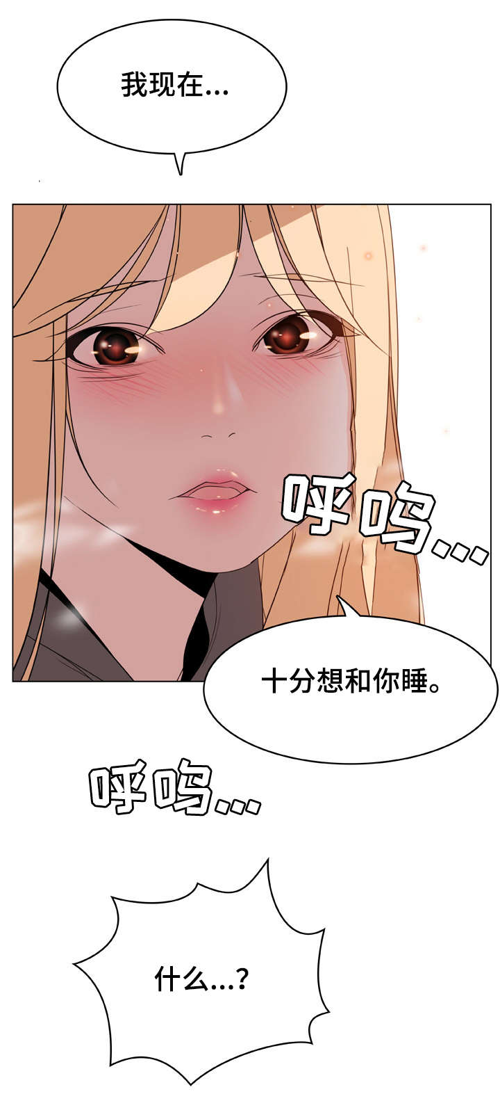 第26章：蠢丫头14