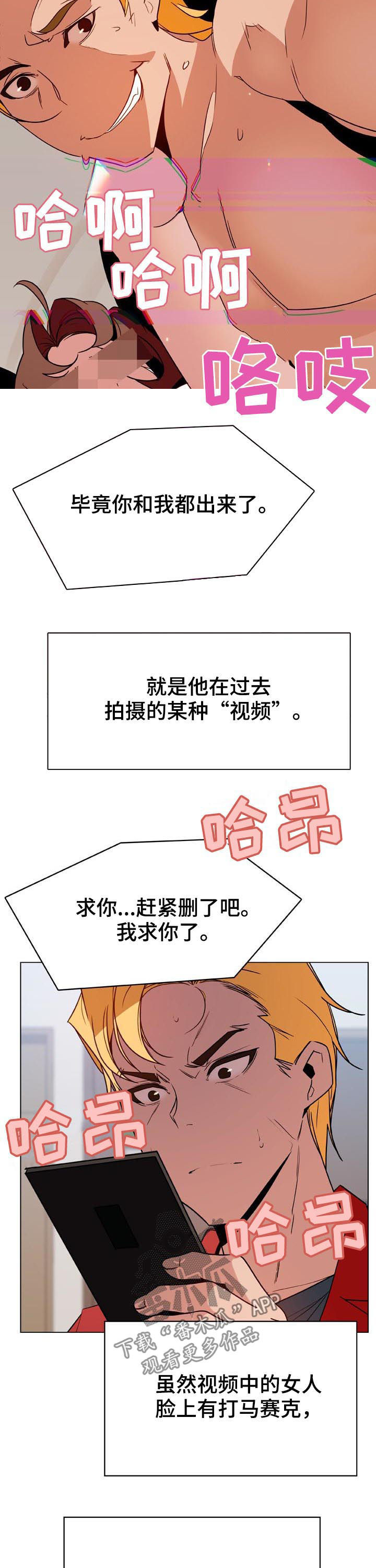 第68章：检举信13
