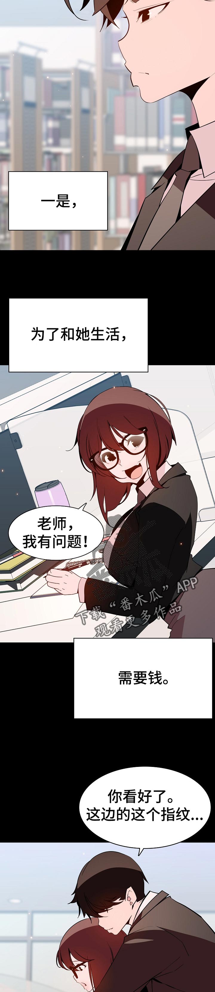 第116章：和你做交易8