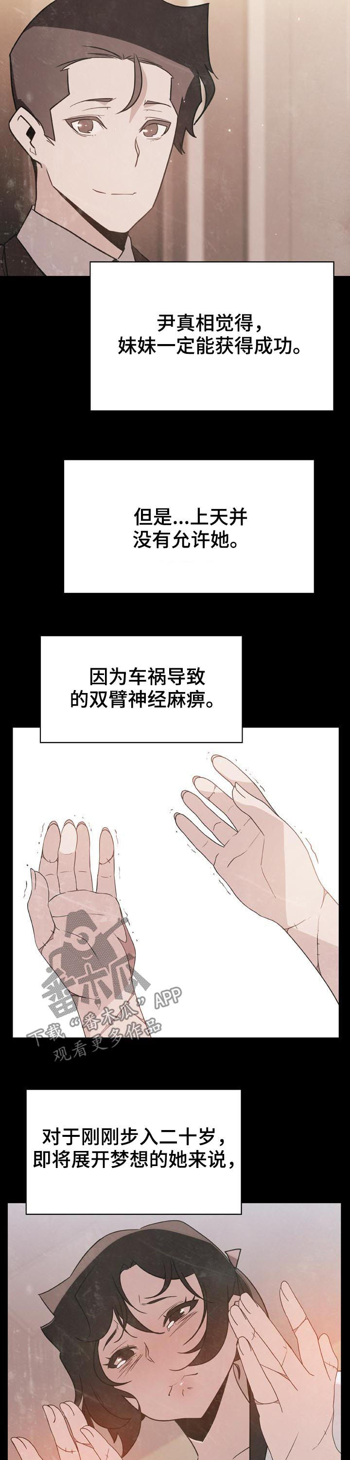 第63章：妹妹10