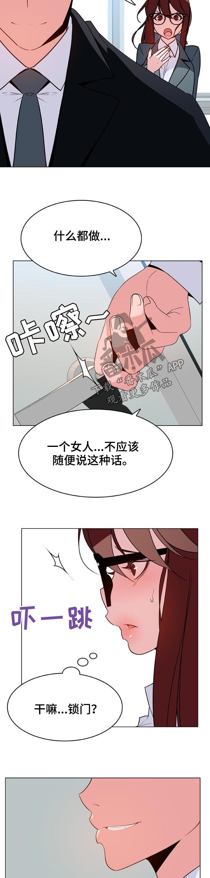 第69章：什么都做16