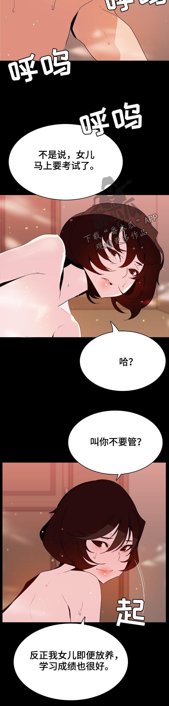 第108章：大秀才10