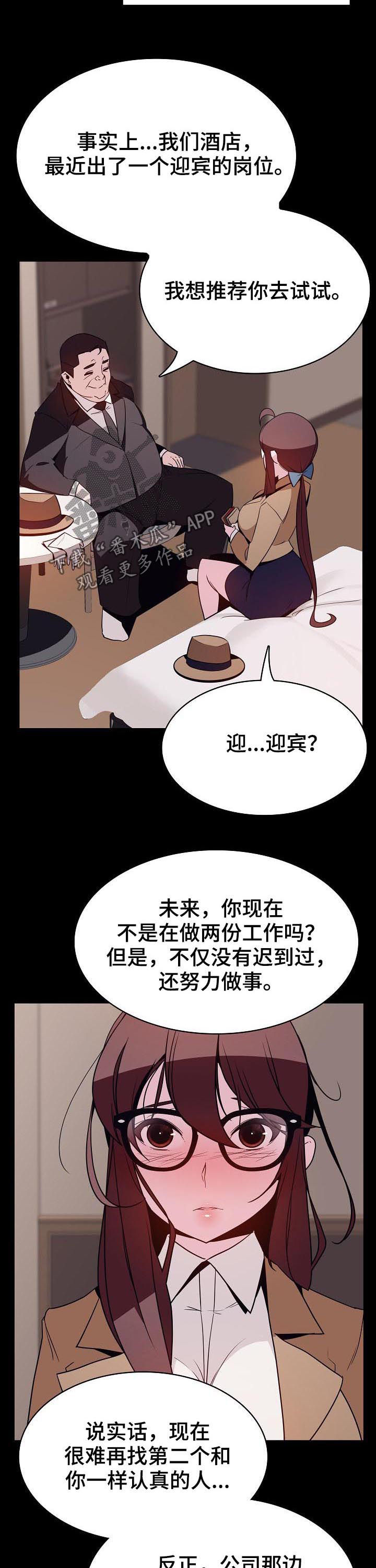 第73章：救救我6