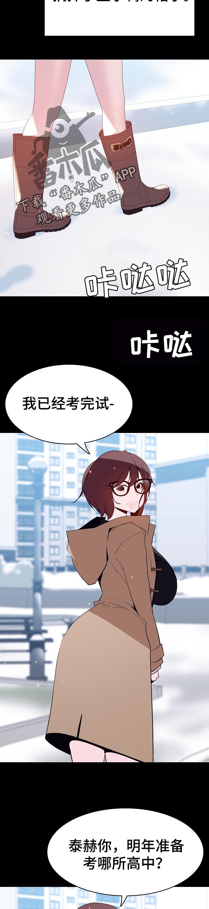 第119章：人生不如意7