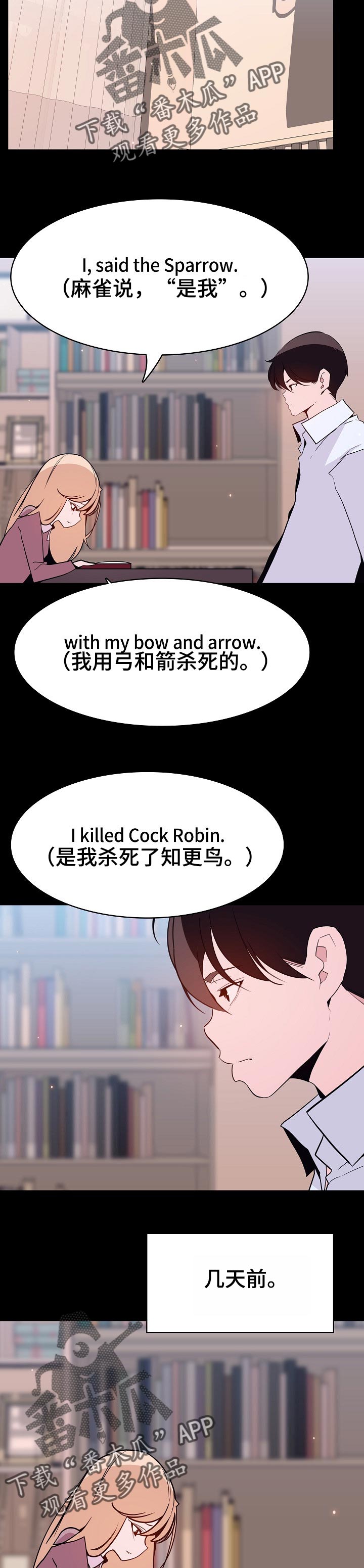 第124章：成为家教的理由8