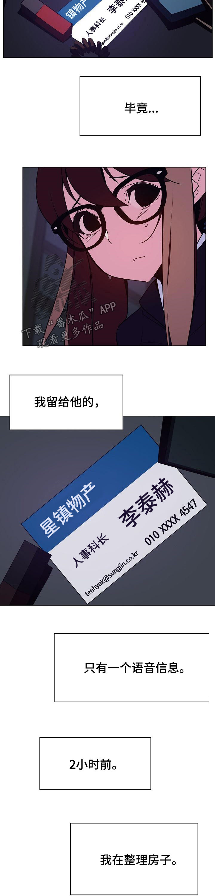 第84章：遗书12