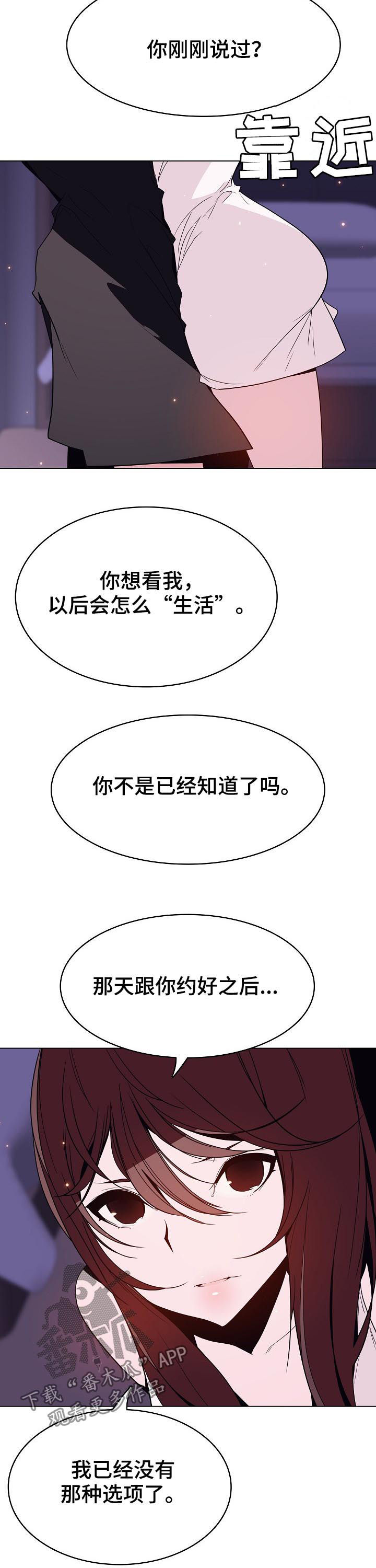 第111章：最后的欲望9