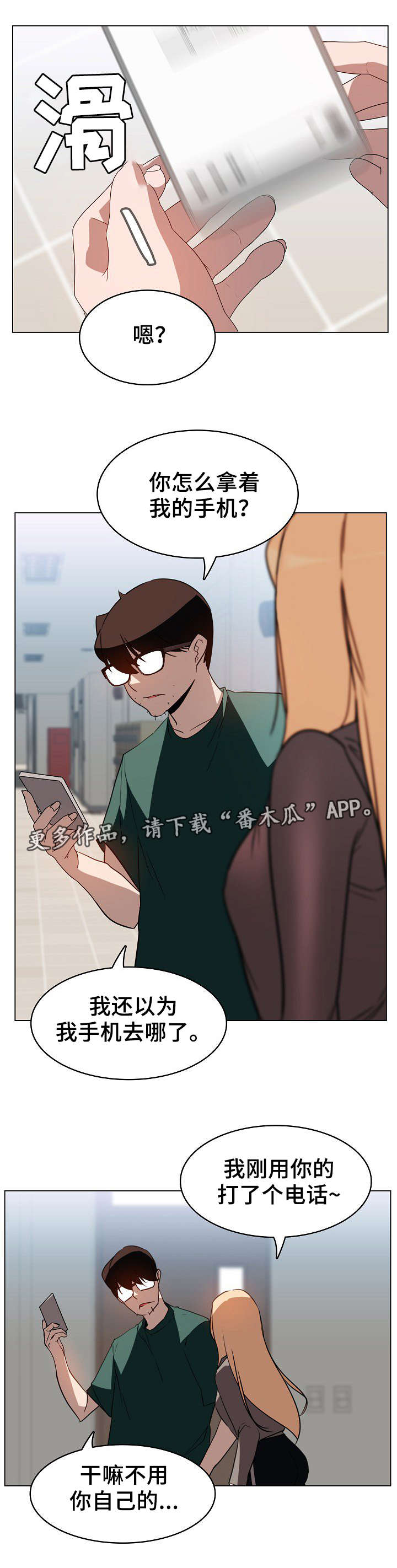 第22章：培养感情24