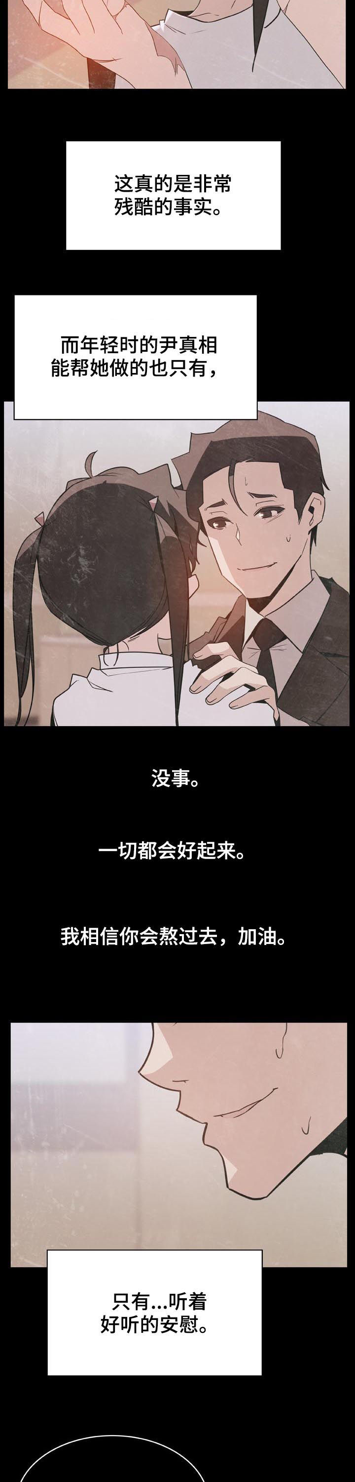 第63章：妹妹11