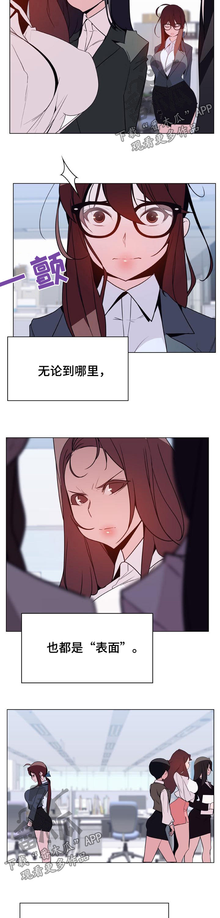 第80章：转正4