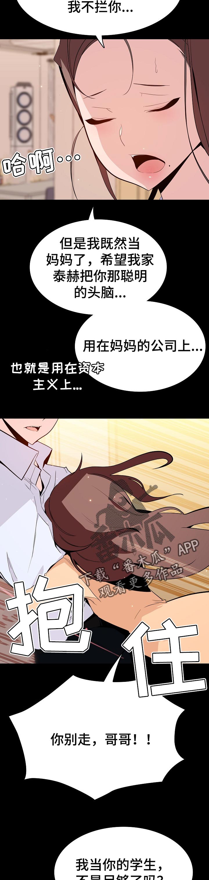 第123章：成为老师8