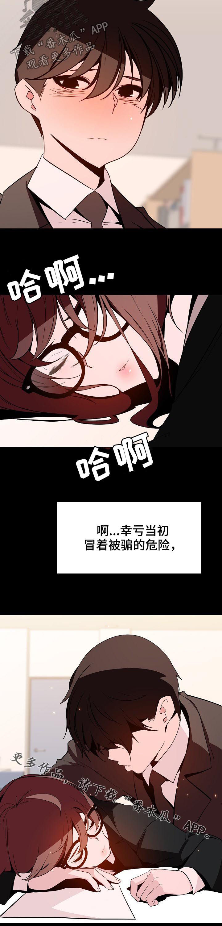 第115章：幸亏13