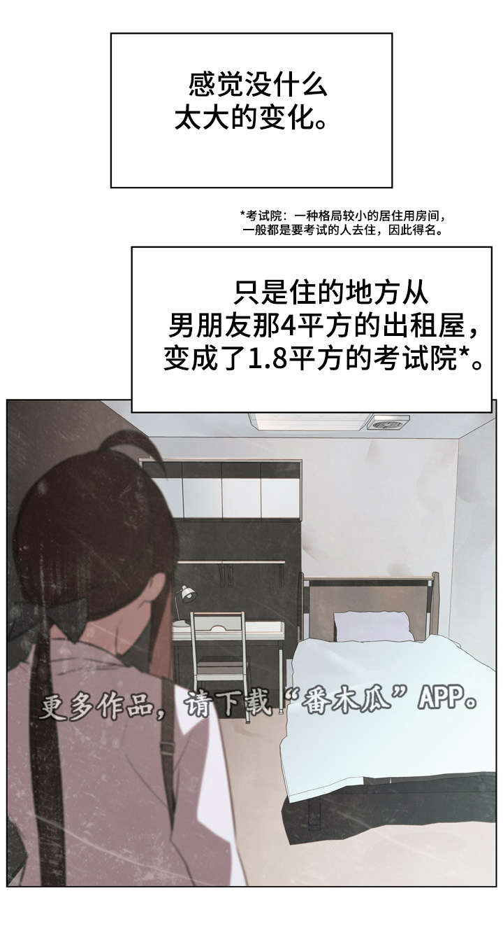 第33章：变化8