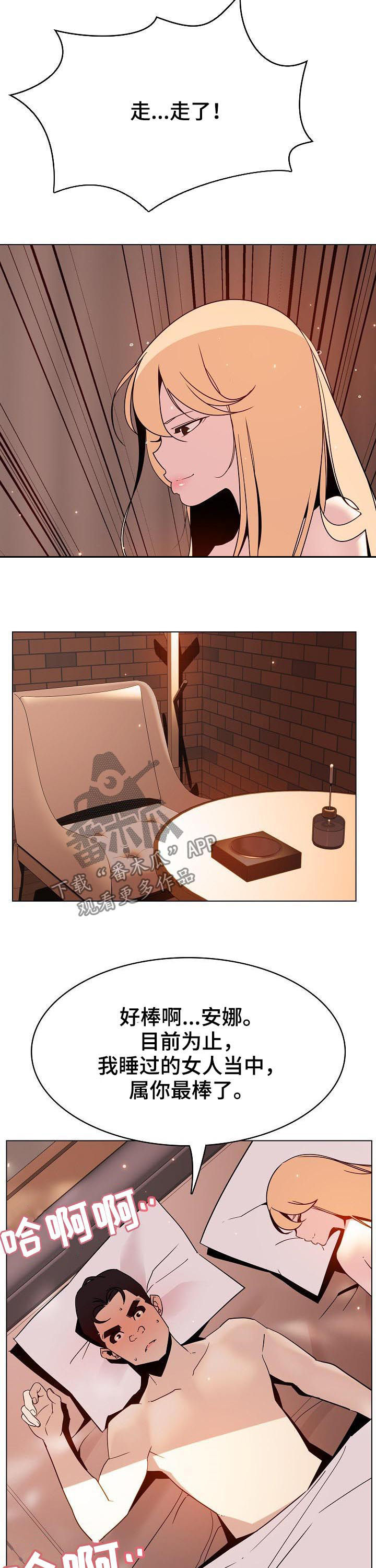 第101章：是什么关系8