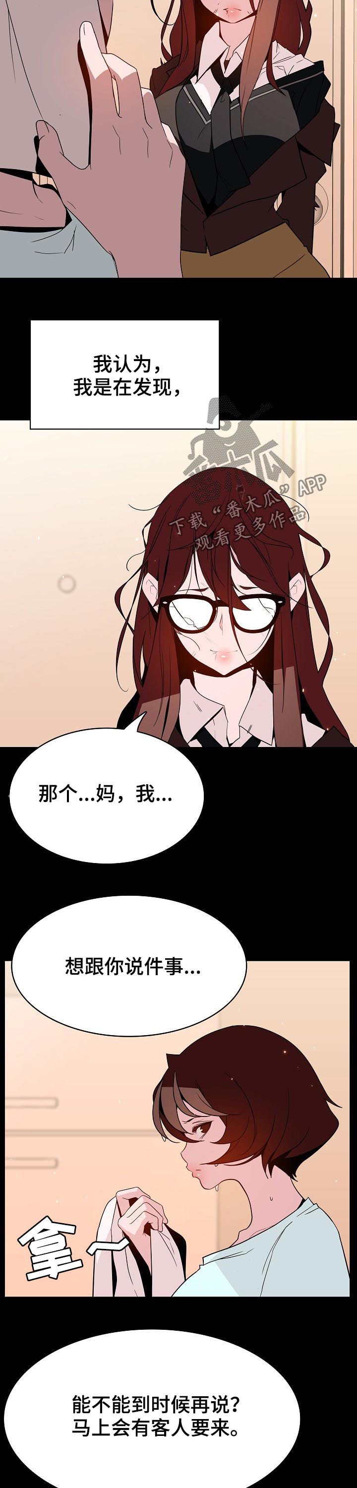 第109章：校园霸凌11