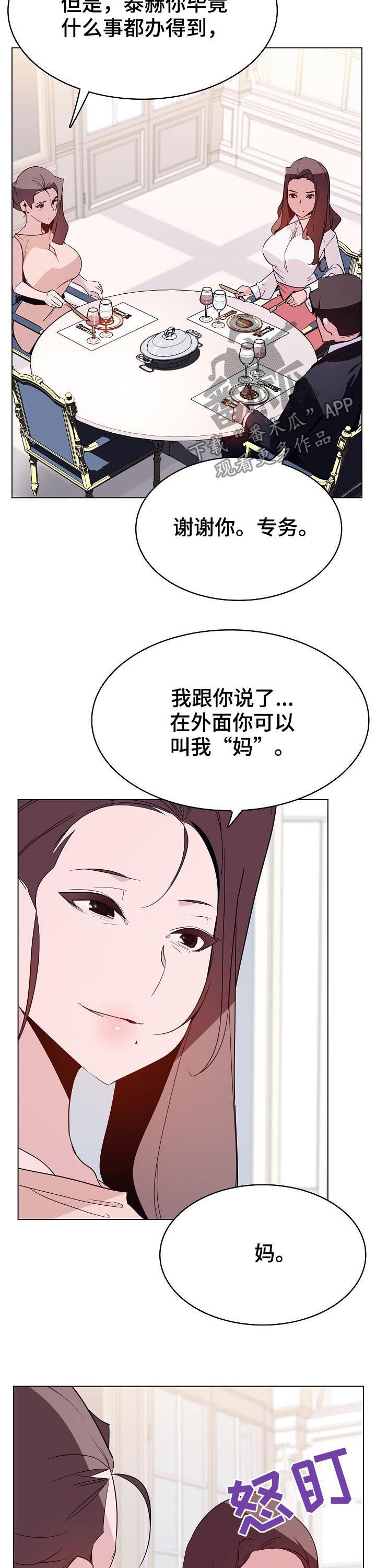 第72章：所信非人2