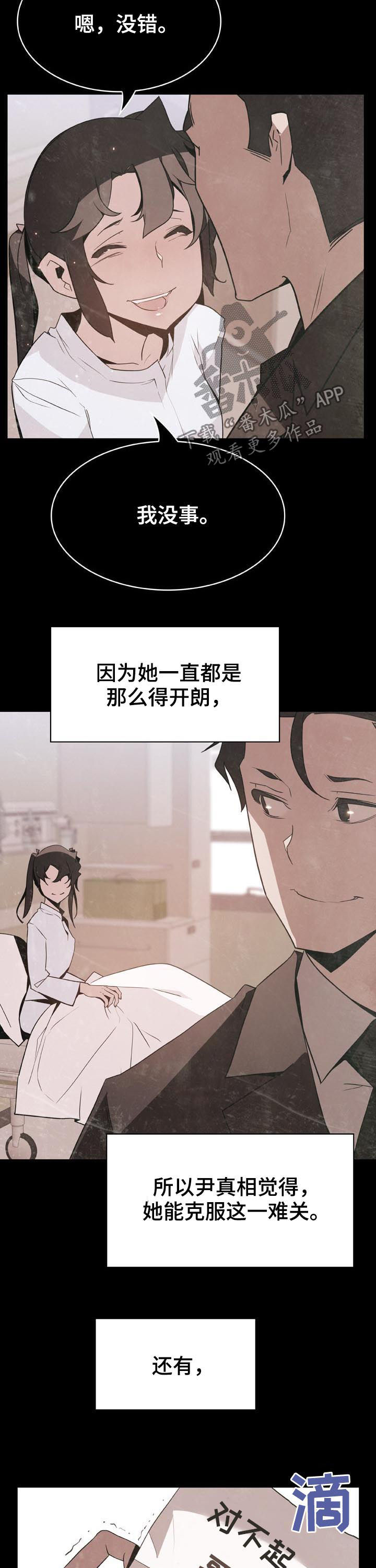 第63章：妹妹12
