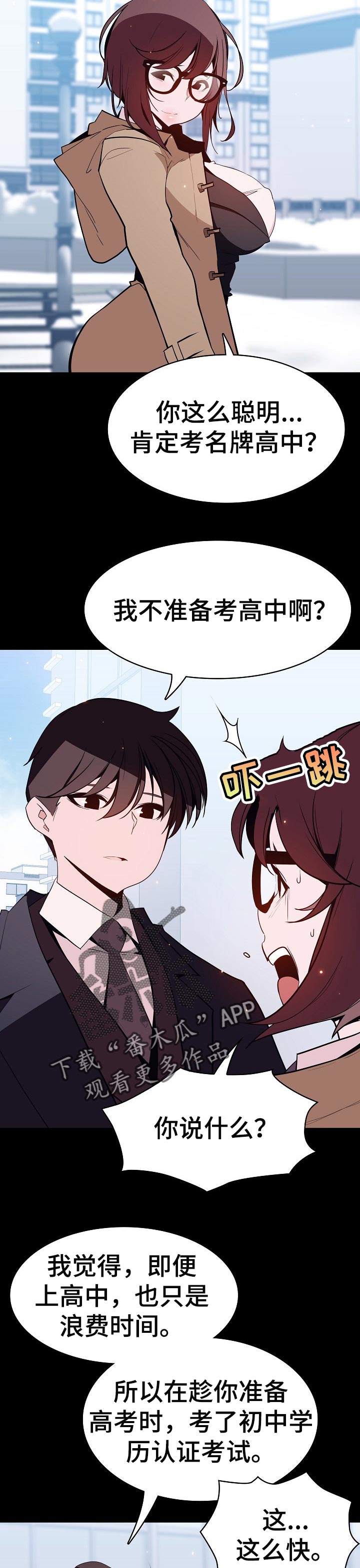 第119章：人生不如意8