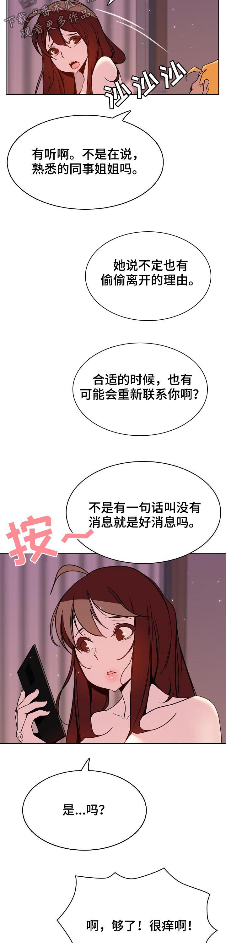 第66章：调岗9
