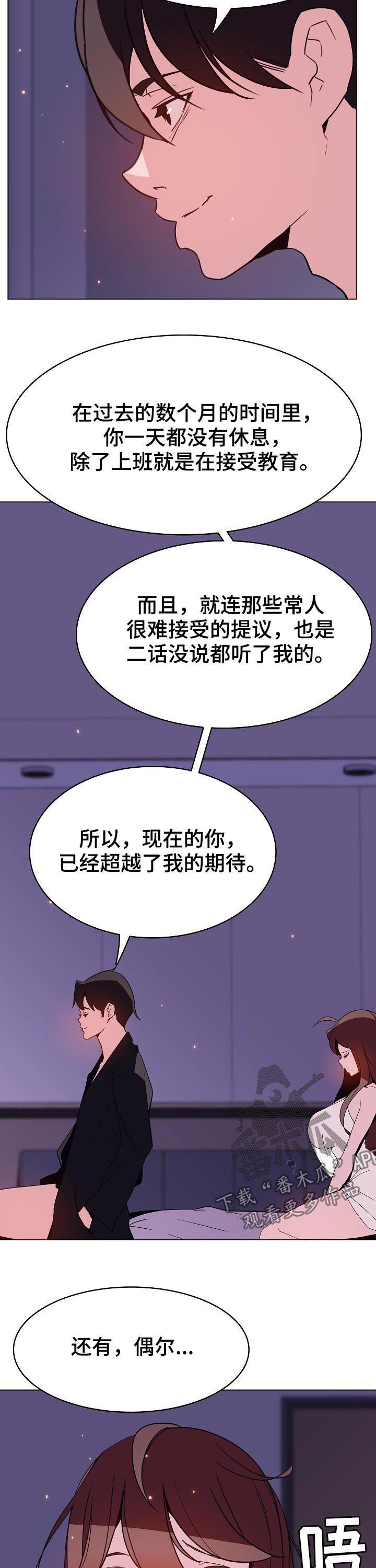 第110章：超出预期10
