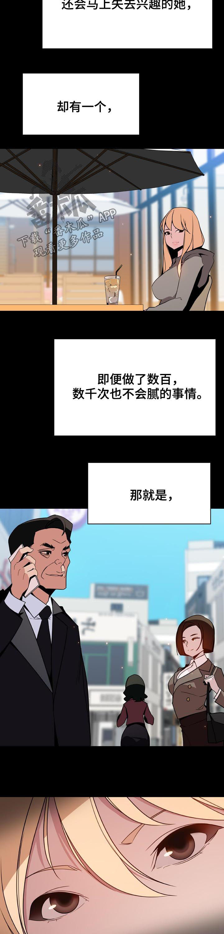 第97章：最有趣的人3